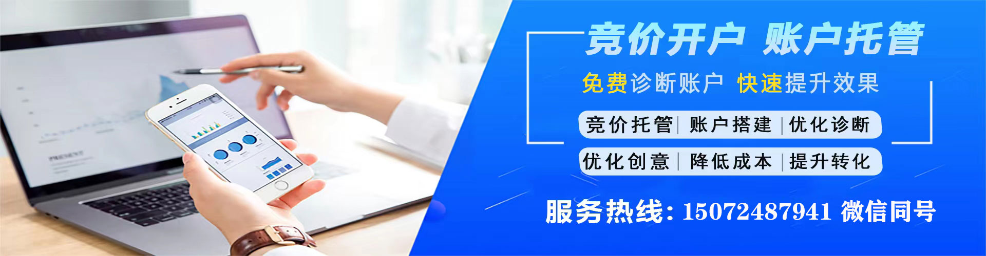 门头沟百度竞价推广