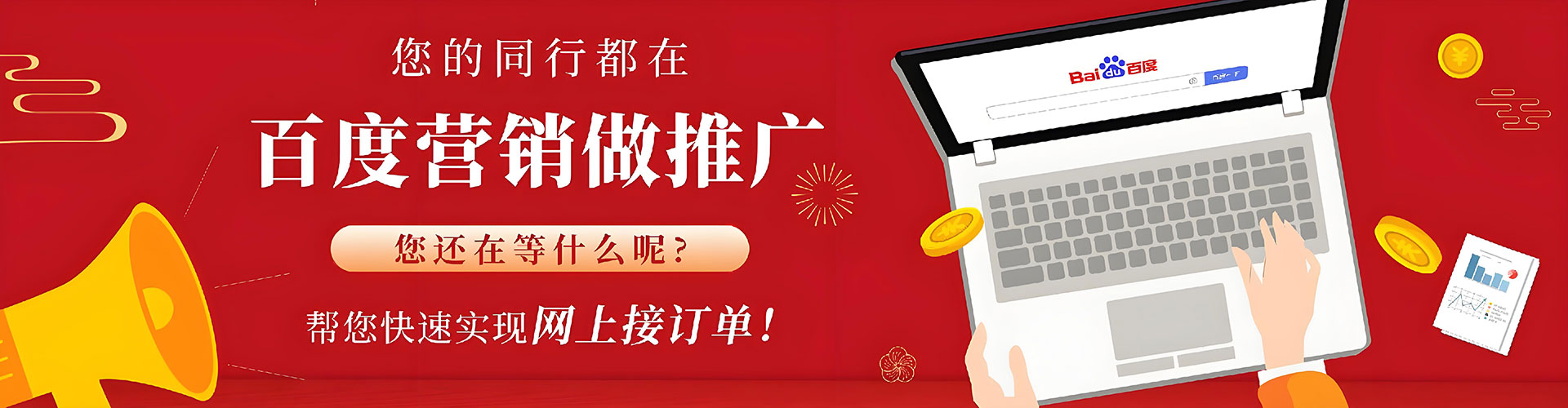 门头沟竞价托管