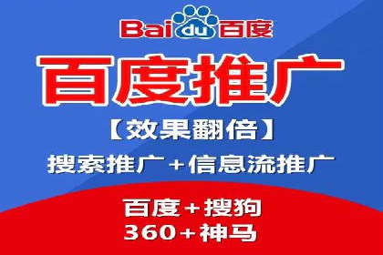 百度关键词推广费用与效果的关系